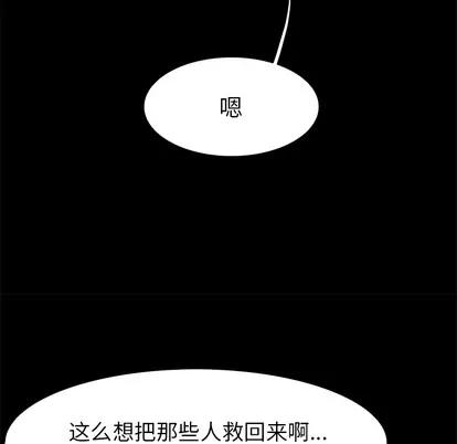Warble生存之战 Warble生存之战 | 第10章 第13页