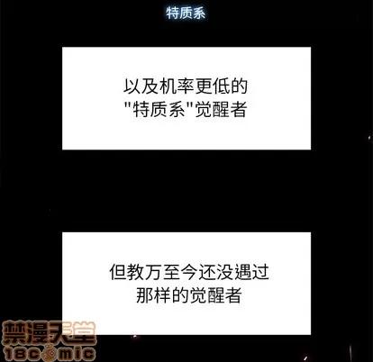 Warble生存之战 Warble生存之战 | 第10章 第35页