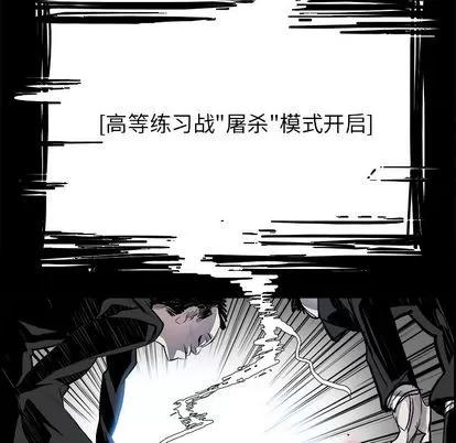 Warble生存之战 Warble生存之战 | 第10章 第46页