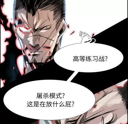 Warble生存之战 Warble生存之战 | 第10章 第48页