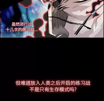Warble生存之战 Warble生存之战 | 第10章 第49页