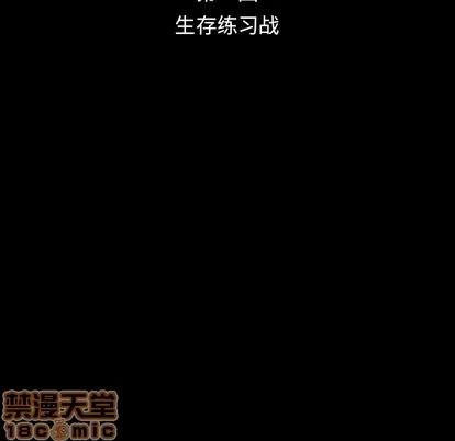 Warble生存之战 Warble生存之战 | 第10章 第65页
