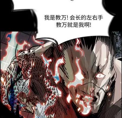 Warble生存之战 Warble生存之战 | 第10章 第84页