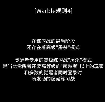 Warble生存之战 Warble生存之战 | 第10章 第108页