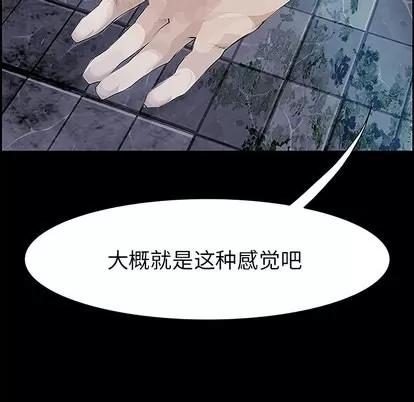 Warble生存之战 Warble生存之战 | 第11章 第61页