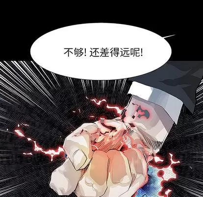 Warble生存之战 Warble生存之战 | 第11章 第67页