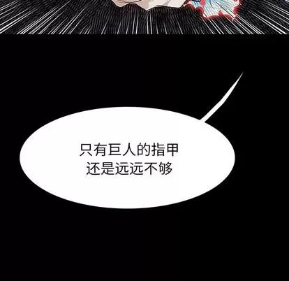 Warble生存之战 Warble生存之战 | 第11章 第68页