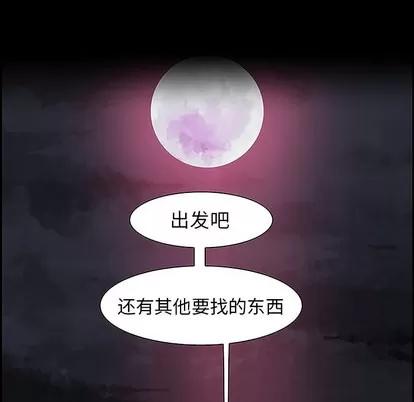 Warble生存之战 Warble生存之战 | 第11章 第73页