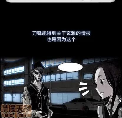 Warble生存之战 Warble生存之战 | 第11章 第90页