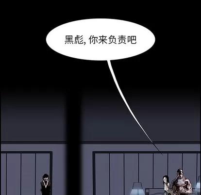 Warble生存之战 Warble生存之战 | 第11章 第96页