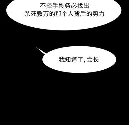 Warble生存之战 Warble生存之战 | 第11章 第101页