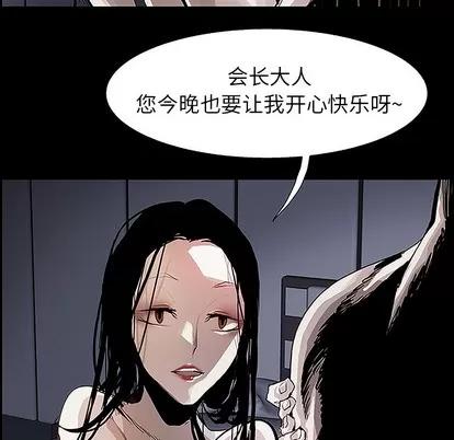 Warble生存之战 Warble生存之战 | 第11章 第103页