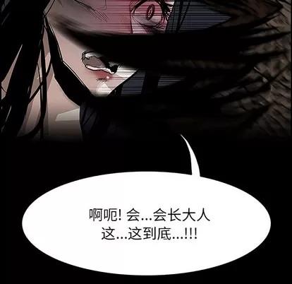 Warble生存之战 Warble生存之战 | 第11章 第109页