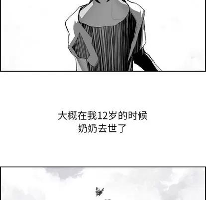 Warble生存之战 Warble生存之战 | 第12章 第22页