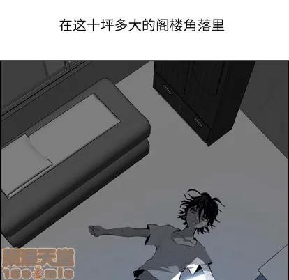 Warble生存之战 Warble生存之战 | 第12章 第25页