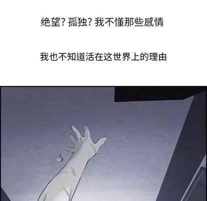 Warble生存之战 Warble生存之战 | 第12章 第29页
