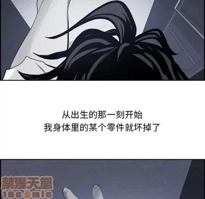 Warble生存之战 Warble生存之战 | 第12章 第30页