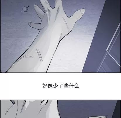 Warble生存之战 Warble生存之战 | 第12章 第31页