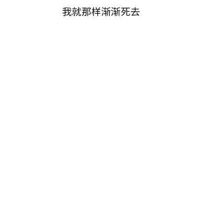 Warble生存之战 Warble生存之战 | 第12章 第36页