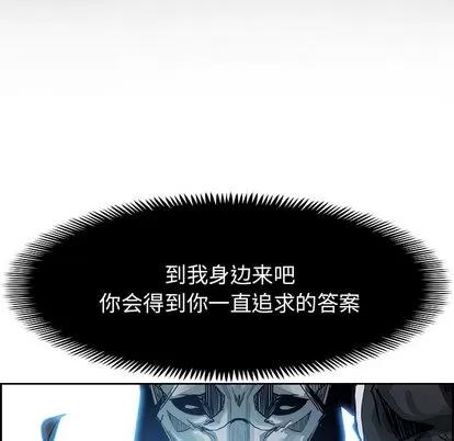 Warble生存之战 Warble生存之战 | 第12章 第47页
