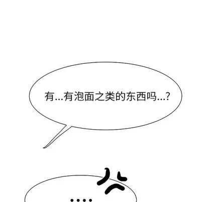 Warble生存之战 Warble生存之战 | 第12章 第73页