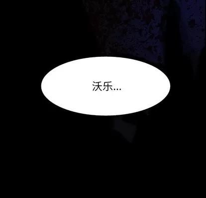 Warble生存之战 Warble生存之战 | 第12章 第97页