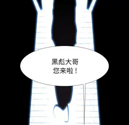 Warble生存之战 Warble生存之战 | 第13章 第14页