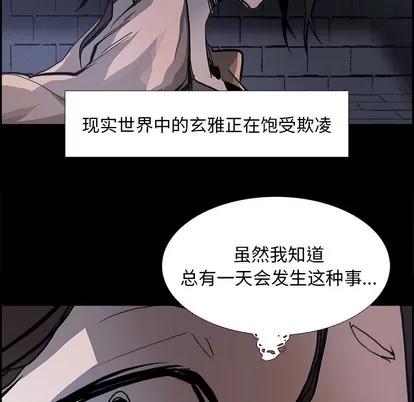 Warble生存之战 Warble生存之战 | 第13章 第31页