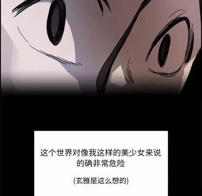 Warble生存之战 Warble生存之战 | 第13章 第32页