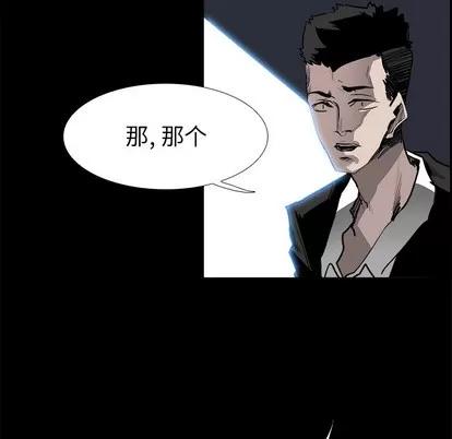 Warble生存之战 Warble生存之战 | 第13章 第37页