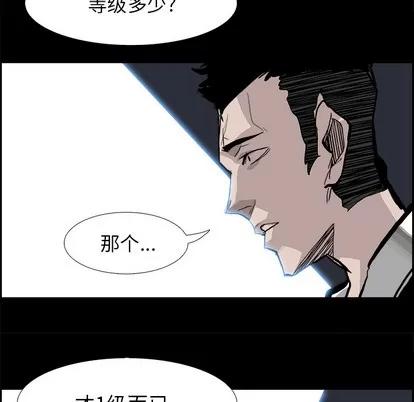 Warble生存之战 Warble生存之战 | 第13章 第43页