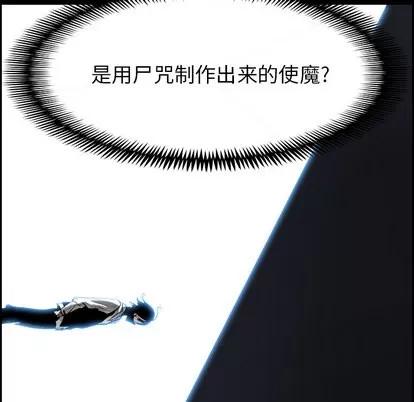 Warble生存之战 Warble生存之战 | 第13章 第49页