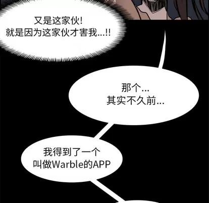 Warble生存之战 Warble生存之战 | 第13章 第71页
