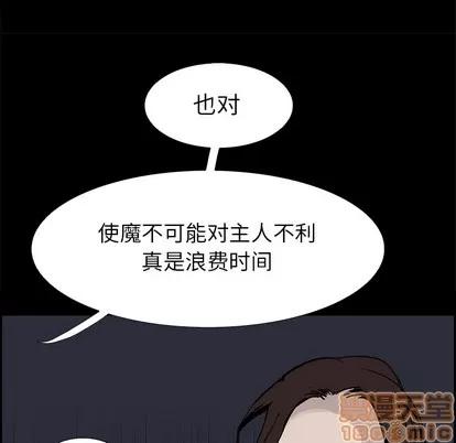 Warble生存之战 Warble生存之战 | 第13章 第75页