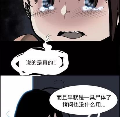 Warble生存之战 Warble生存之战 | 第13章 第77页