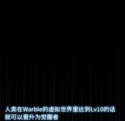 Warble生存之战 Warble生存之战 | 第13章 第101页