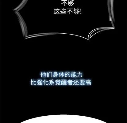 Warble生存之战 Warble生存之战 | 第13章 第107页