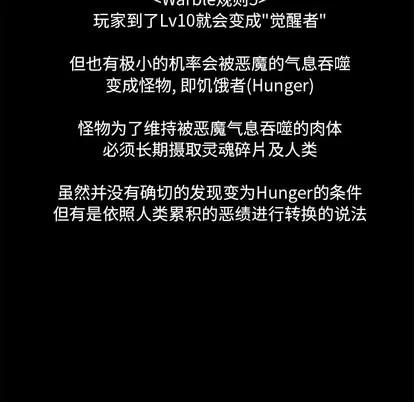 Warble生存之战 Warble生存之战 | 第13章 第118页