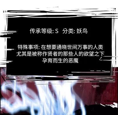 Warble生存之战 Warble生存之战 | 第14章 第42页