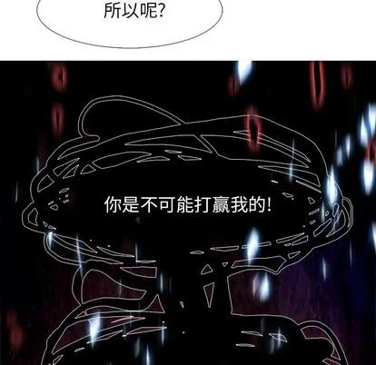 Warble生存之战 Warble生存之战 | 第14章 第46页