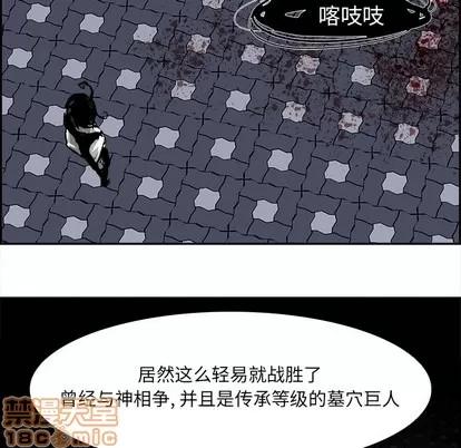Warble生存之战 Warble生存之战 | 第14章 第85页