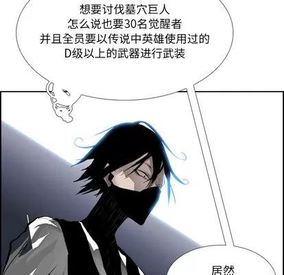 Warble生存之战 Warble生存之战 | 第14章 第88页