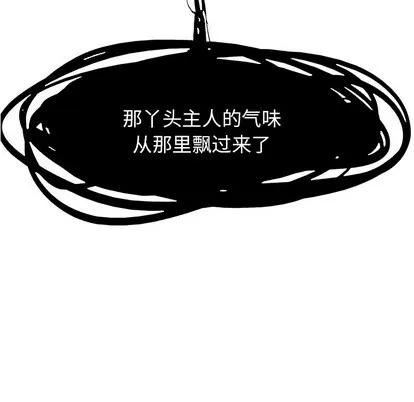 Warble生存之战 Warble生存之战 | 第14章 第97页