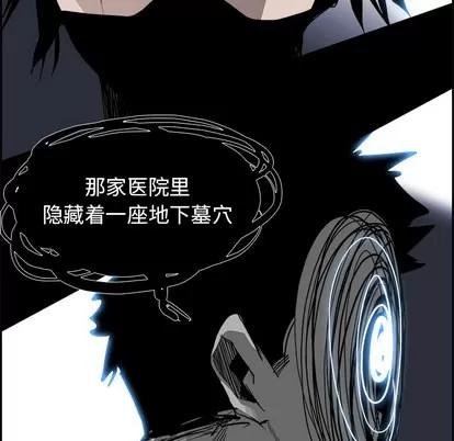 Warble生存之战 Warble生存之战 | 第15章 第34页