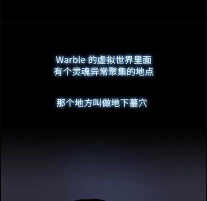 Warble生存之战 Warble生存之战 | 第15章 第37页