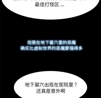 Warble生存之战 Warble生存之战 | 第15章 第39页