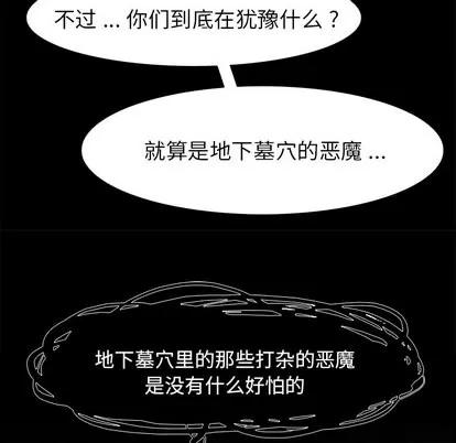 Warble生存之战 Warble生存之战 | 第15章 第44页