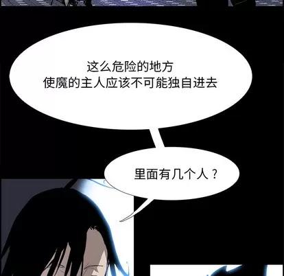 Warble生存之战 Warble生存之战 | 第15章 第48页