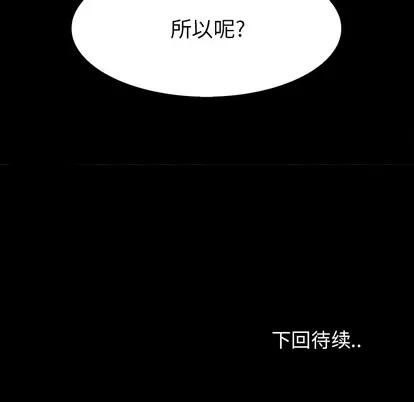 Warble生存之战 Warble生存之战 | 第15章 第107页