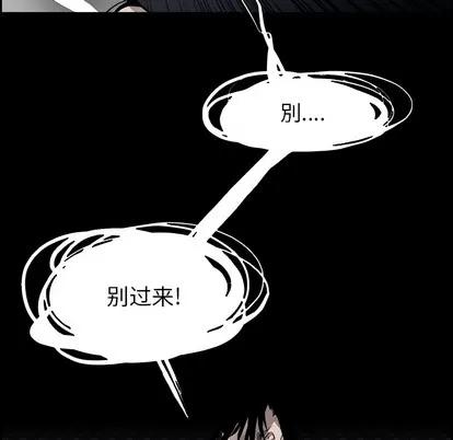 Warble生存之战 Warble生存之战 | 第16章 第73页